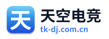 天空电竞
